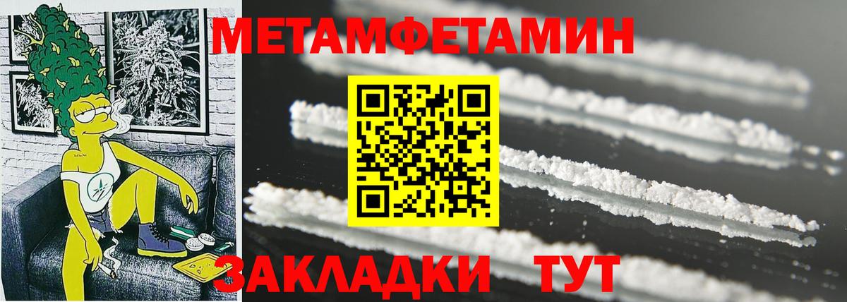АМФ  Амфетамин Premium  Вход с VPN  Тюмень 