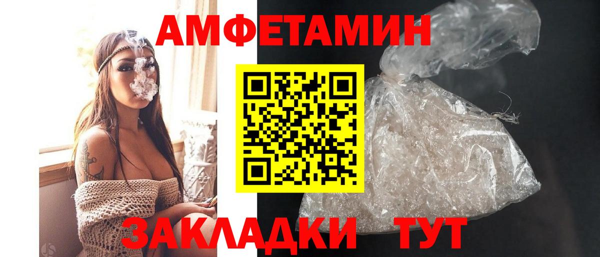Amphetamine Розовый Тюмень