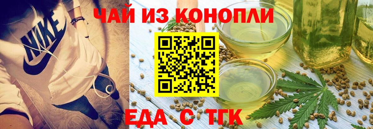 Canna-Cookies конопля  Вход с VPN  Тюмень 