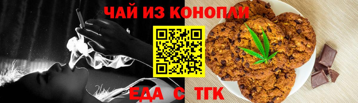 Cannafood конопля Тюмень