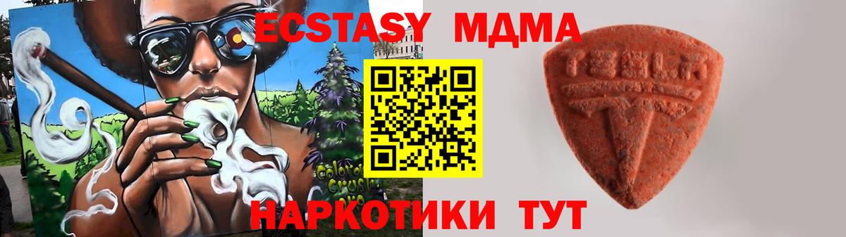 ОМГ ОМГ маркетплейс  Вход с VPN  Тюмень  Ecstasy  Ecstasy бентли  ЭКСТАЗИ 280 MDMA 