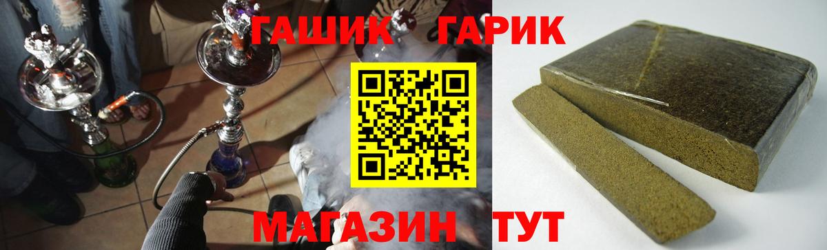 купить наркотик  Вход с VPN  Тюмень  ГАШИШ хэш 