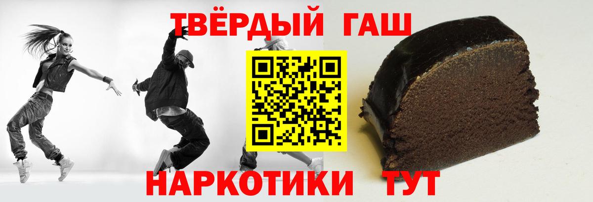ГАШ гашик Тюмень