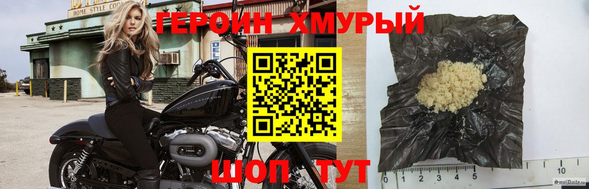 Тюмень  ГЕРОИН хмурый  ГЕРОИН  Вход с VPN 