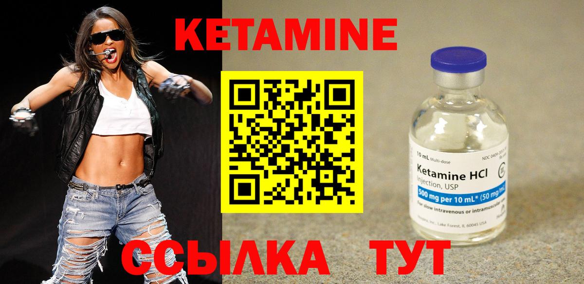 Кетамин ketamine Тюмень