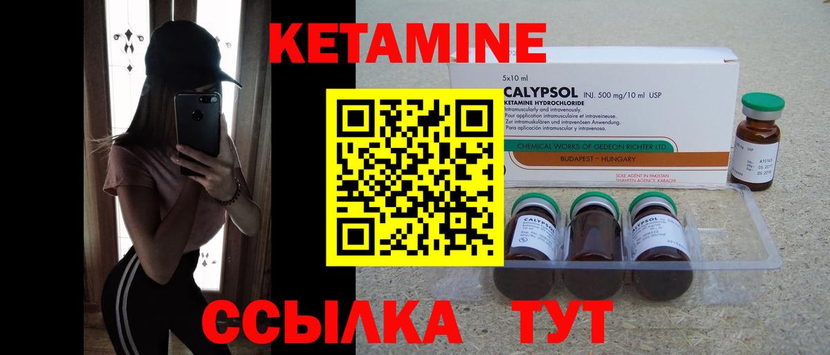 Кетамин VHQ  Вход с VPN  КЕТАМИН ketamine  Тюмень 
