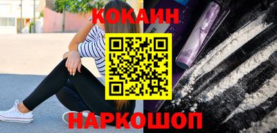 кокаин VHQ Жуковский