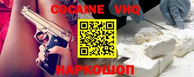 кокаин VHQ Жуковский
