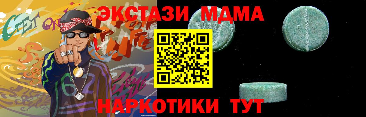МДМА VHQ  МДМА  МДМА Molly  Тюмень  Вход с VPN 