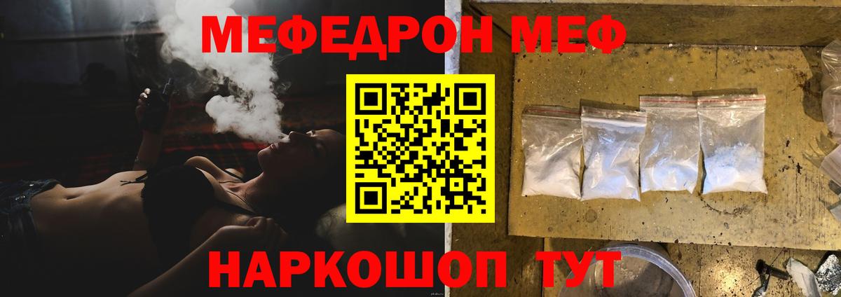 МЯУ-МЯУ 4 MMC  Мефедрон  Тюмень  Вход с VPN  МЯУ-МЯУ мяу мяу 