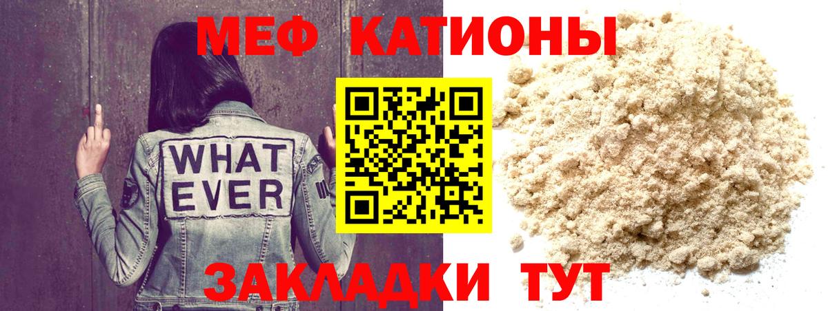 Меф мяу мяу кристаллы Тюмень