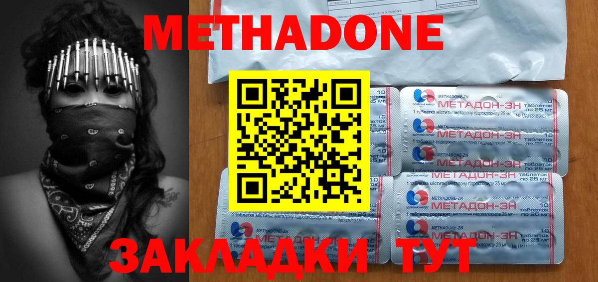 Тюмень  МЕТАДОН VHQ  Вход с VPN  МЕТАДОН мёд 