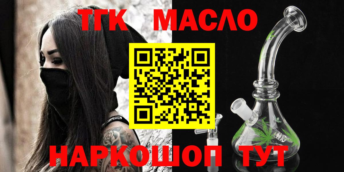 Дистиллят ТГК вейп  Дистиллят ТГК жижа  Вход с VPN  Тюмень 